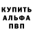 A-PVP Соль Arie Dijker