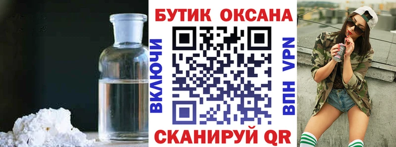 Бутират буратино  Купить закладки  Венёв 