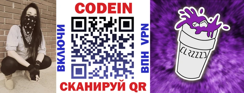 Codein Purple Drank  Купить закладки  Венёв 