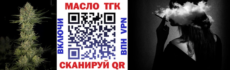 ТГК вейп с тгк  Купить где  Венёв 